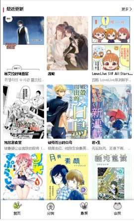 漫蛙manwa漫画app官网版