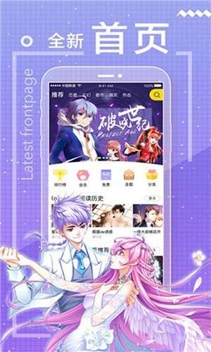 包子漫画app2023最新版