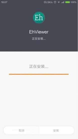 Ehviewer白色版官方正版