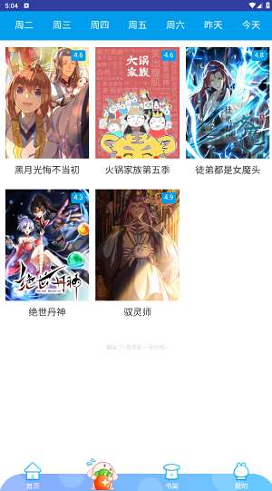 萌次元漫画最新版下载地址