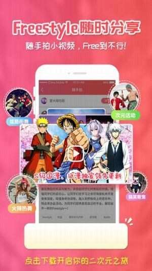 樱花动漫app免费下载官方正版