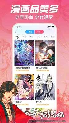 哔卡漫画免费版