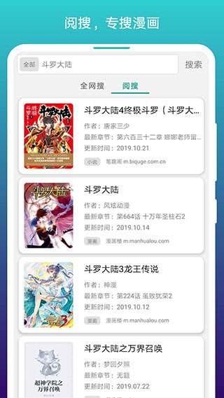 免费漫画阅站app下载安装旧版