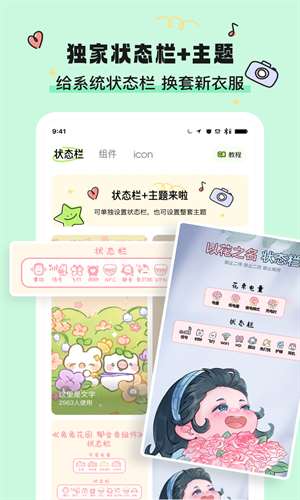 奇趣壁纸app