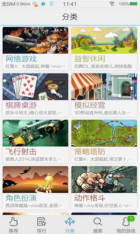 vivo游戏中心2023最新版