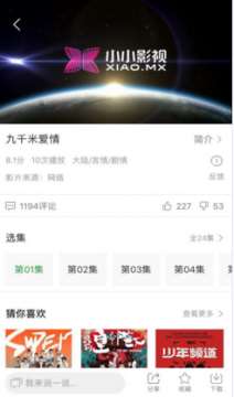 小小影视app官方正版下载2023