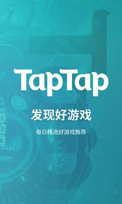 TapTap最新版下载2023