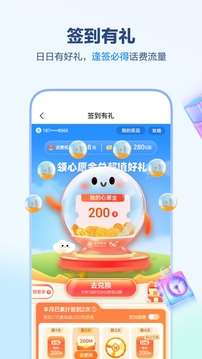 中国河北移动app官方版