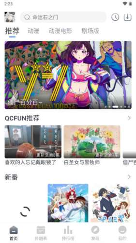 QCFUN免费版