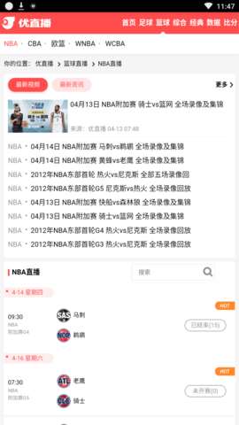 优直播nba在线直播