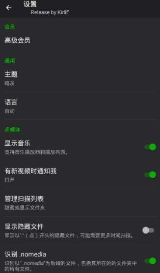 XPlayer万能视频播放器免会员