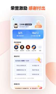 滴滴车主2023最新版