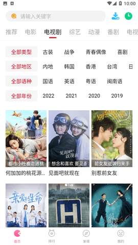 追剧眼2023最新版