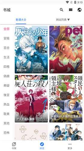 全是漫画2023最新版