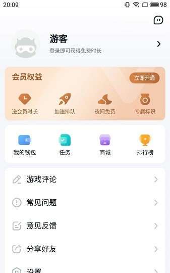 870游戏云游戏无限时间