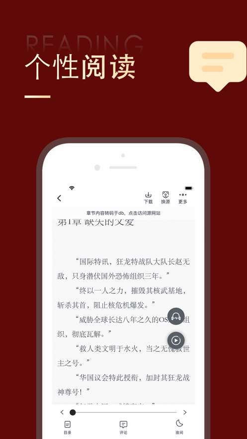 追书大师手机版