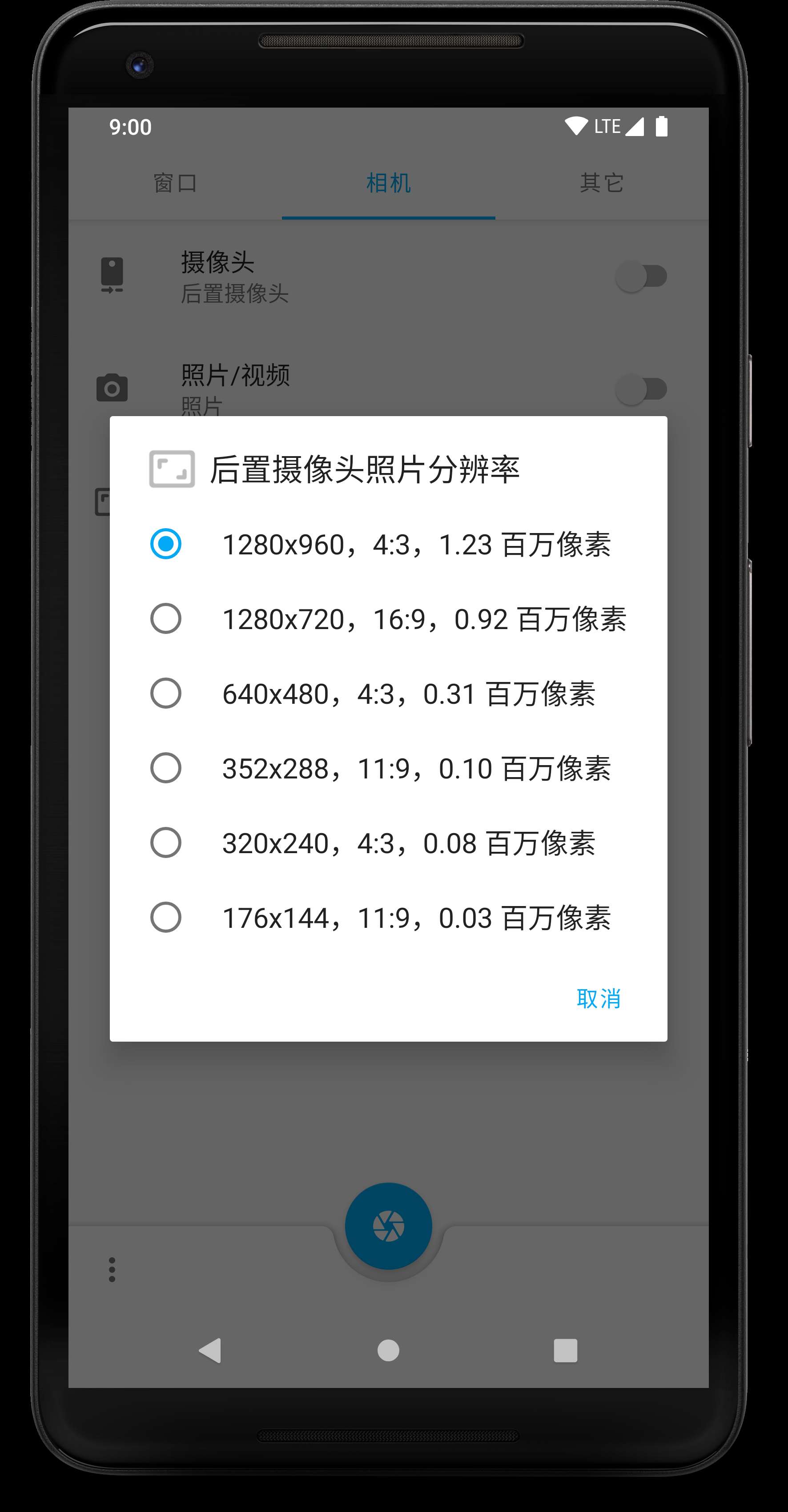 窗口相机官方正版