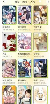 春木漫画免广告版