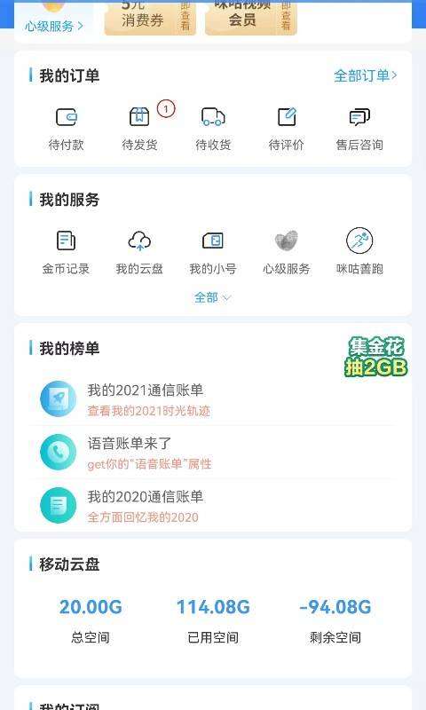 中国江西移动app