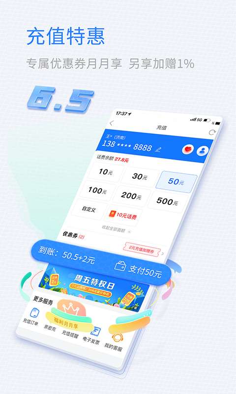 中国山东移动app