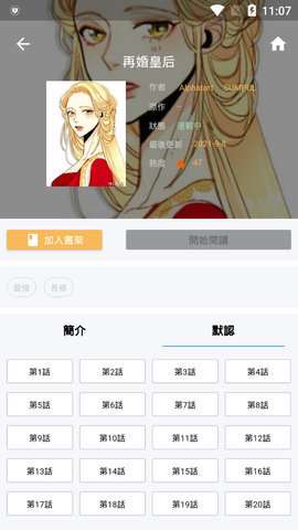 copymanga拷贝漫画app下载