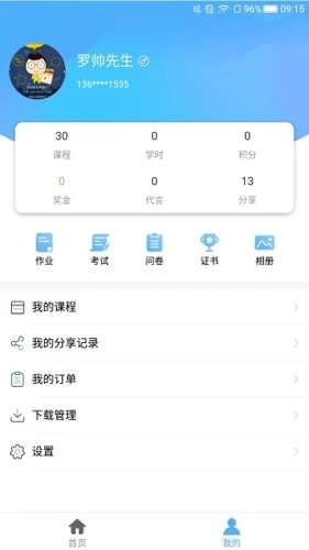 q学友app软件下载最新版