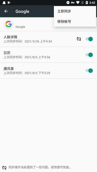 GooglePlay服务最新版2023