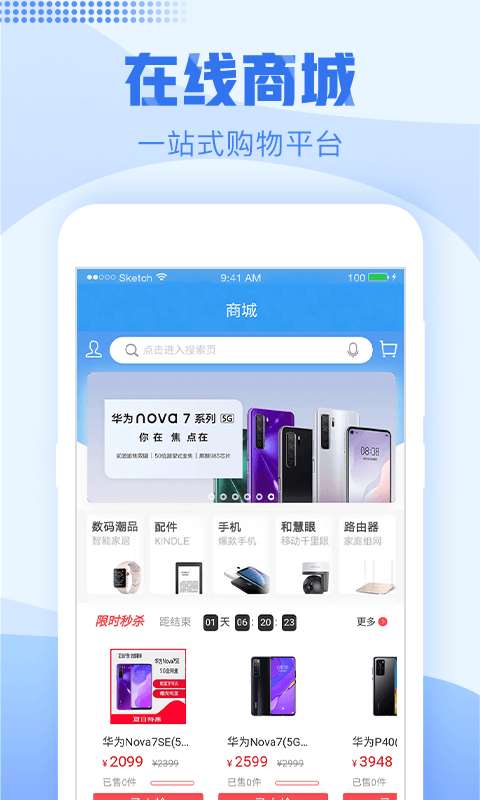 中国浙江移动app