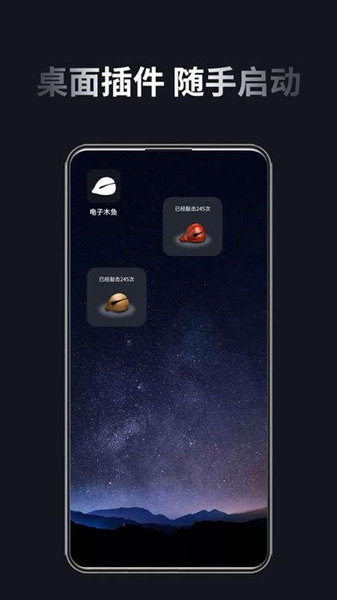 电子木鱼app正版