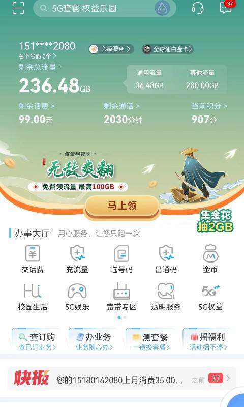 中国江西移动app