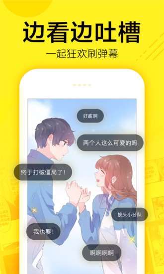 香香漫画app下载官方版