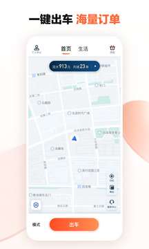滴滴车主2023最新版