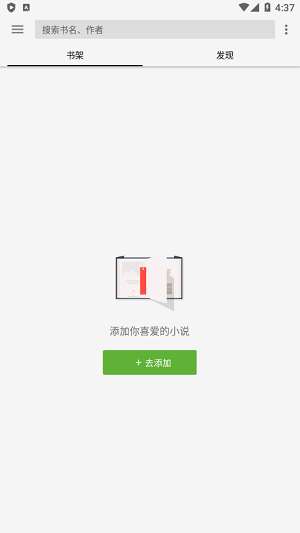 柚子阅读app免费下载官方版