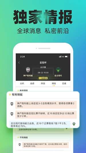 赛酷体育下载官网版