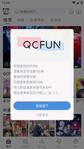 QCFUN