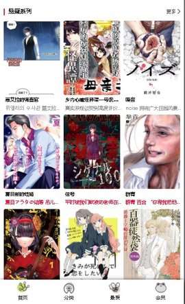 漫蛙manwa漫画app官网版免费下载