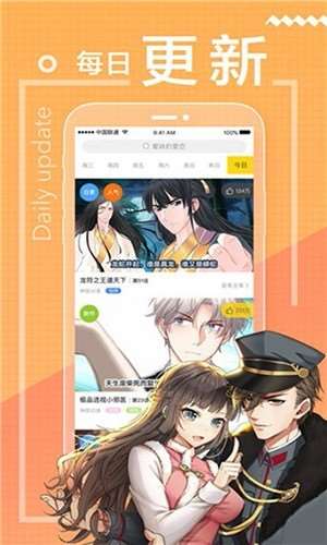 包子漫画app下载免费无广告