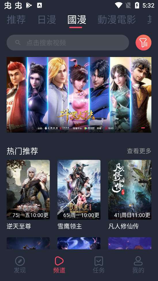 囧次元动漫app最新版