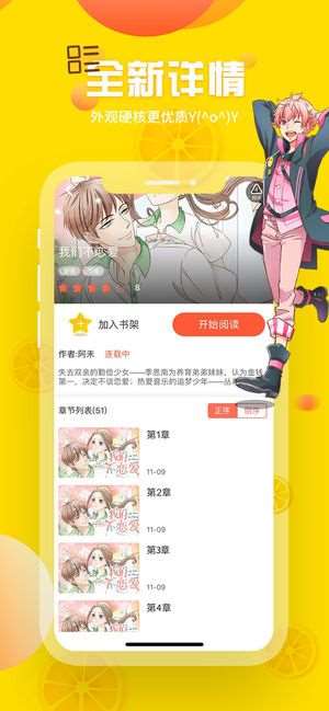 歪歪漫画免费漫画阅读入口