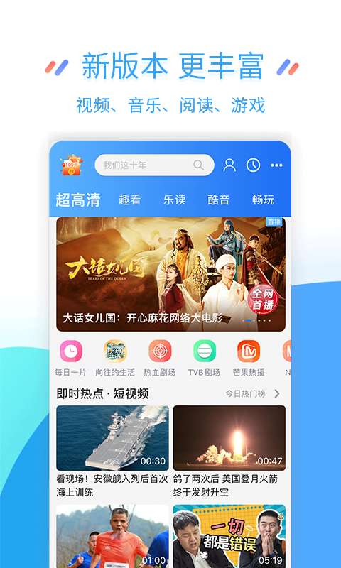 中国江苏移动app