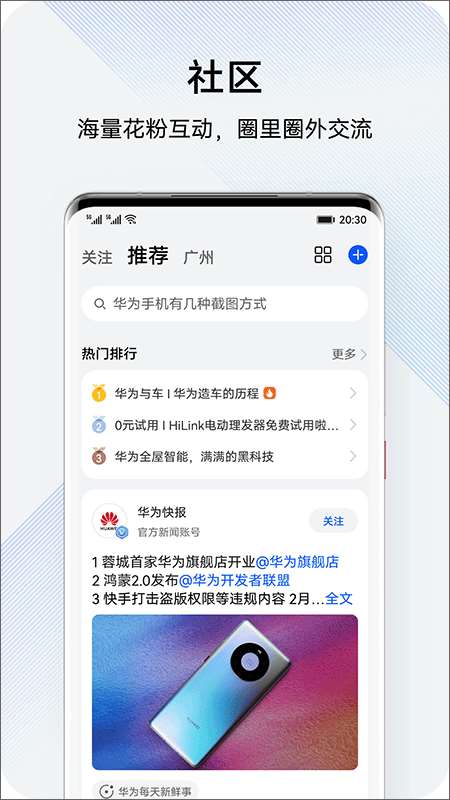 花粉俱乐部app最新版