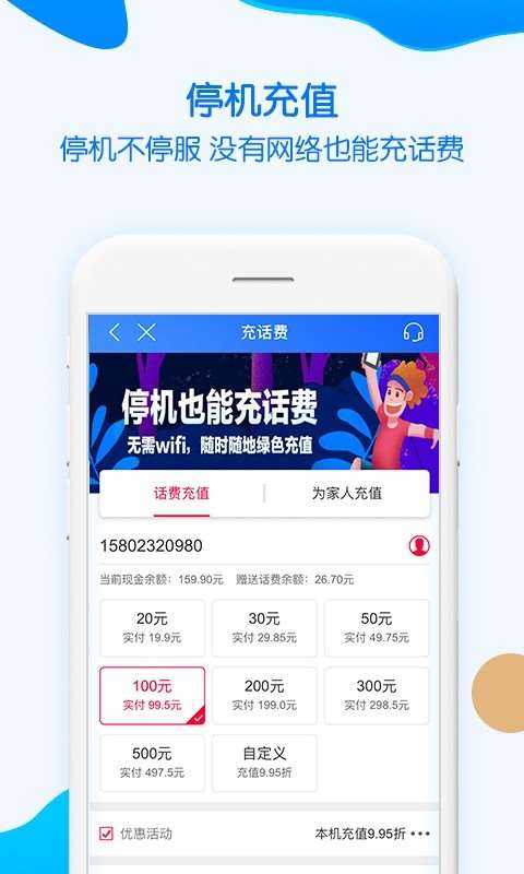 中国重庆移动app