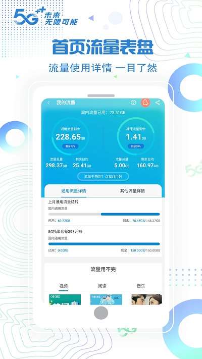 中国北京移动app