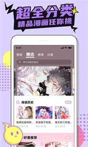 哔咔漫画app下载免费