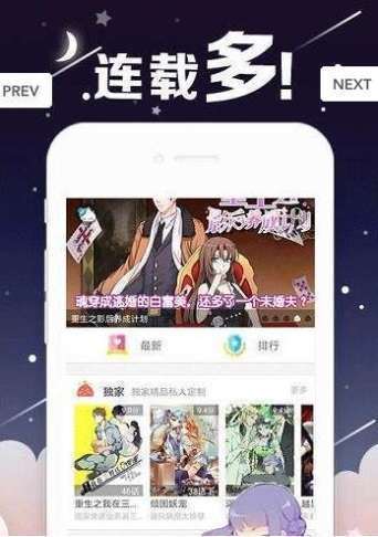 丫丫漫画app下载官方最新版本