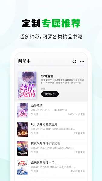 小书森app正版免费小说