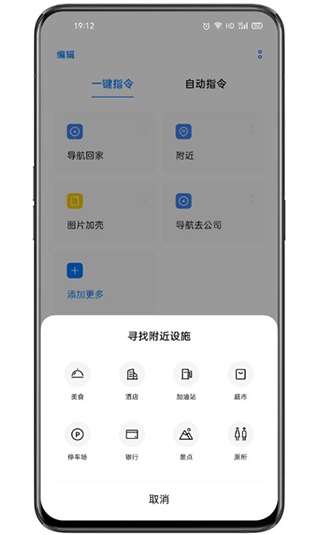 Breeno指令app