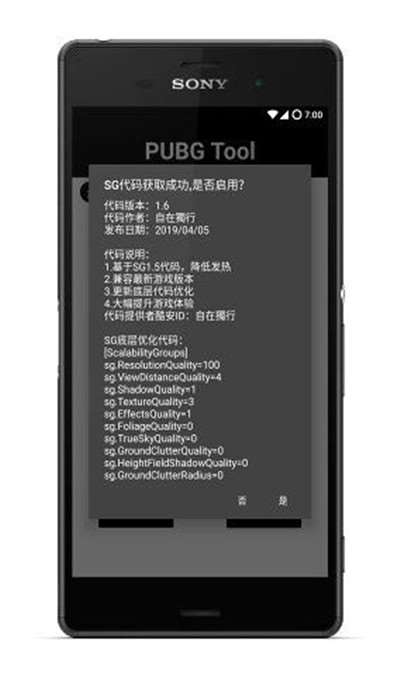 pubgtool2023最新版