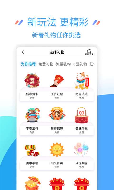 中国江苏移动app