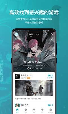 TapTap最新版下载2023